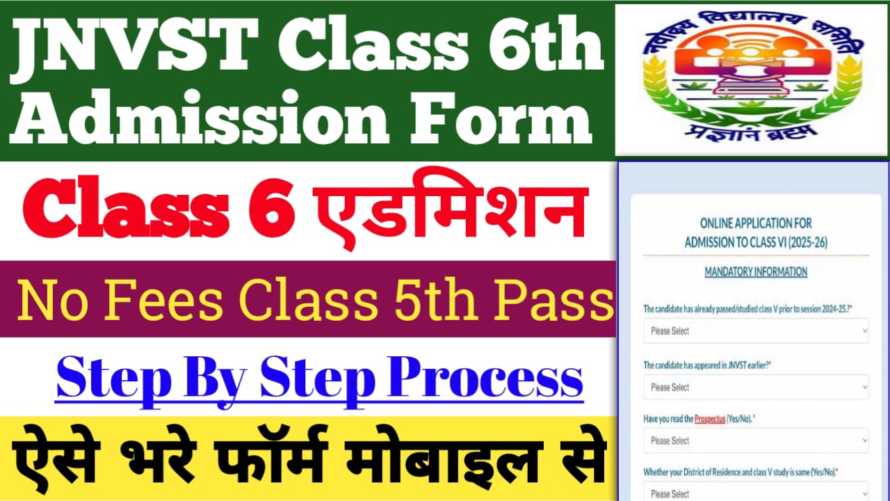 Navodaya Vidyalaya Samiti Class 6 Admission 2026 Start