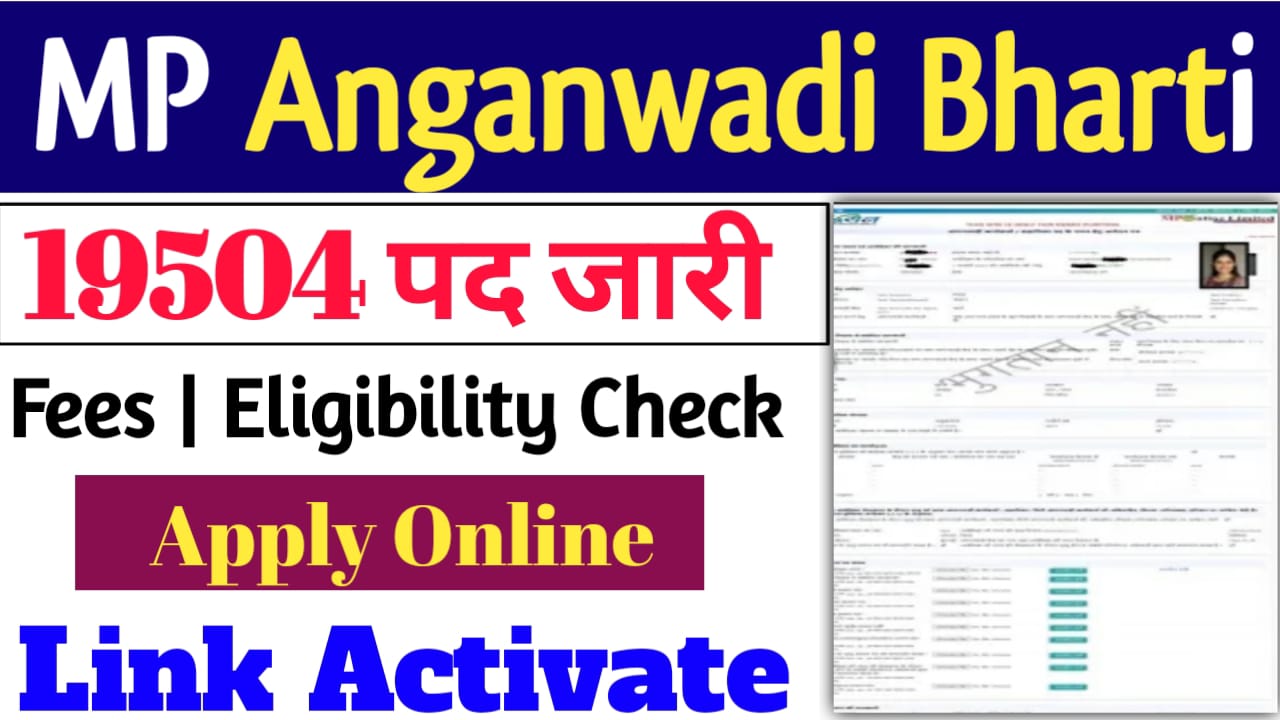MP Anganwadi Vacancy 2025 Out