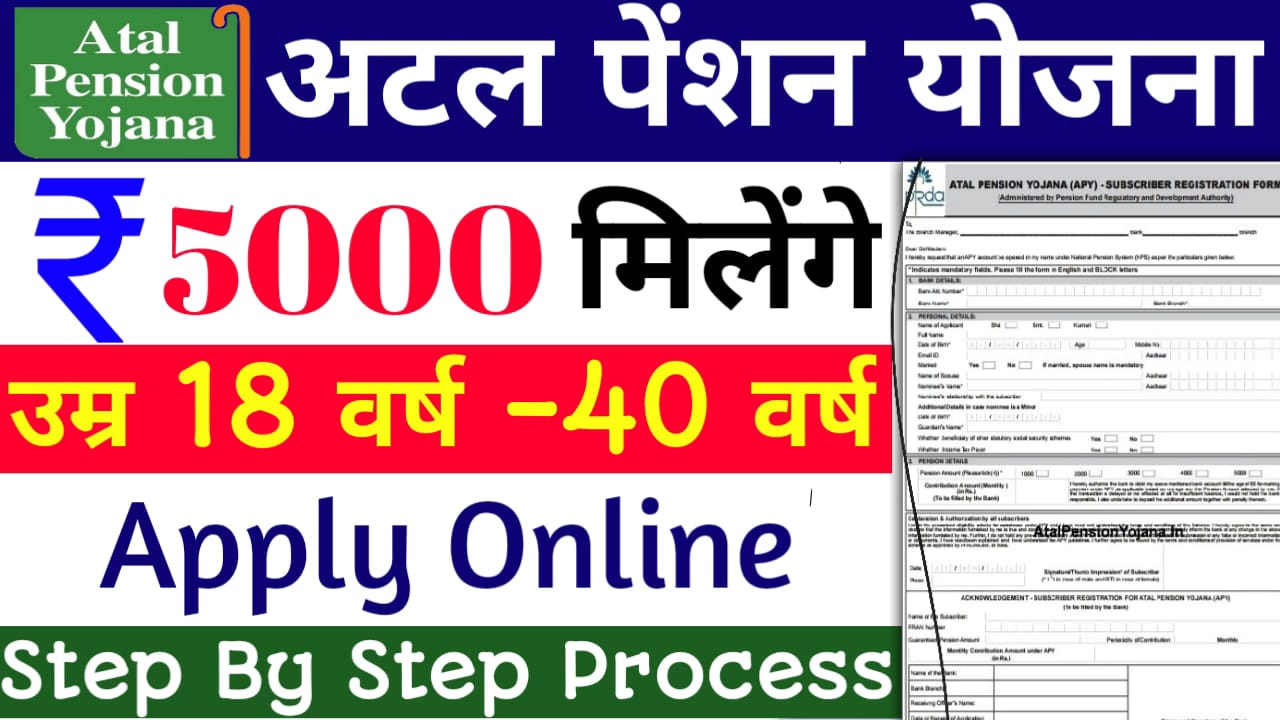 Atal Pension Yojana 2025 Apply