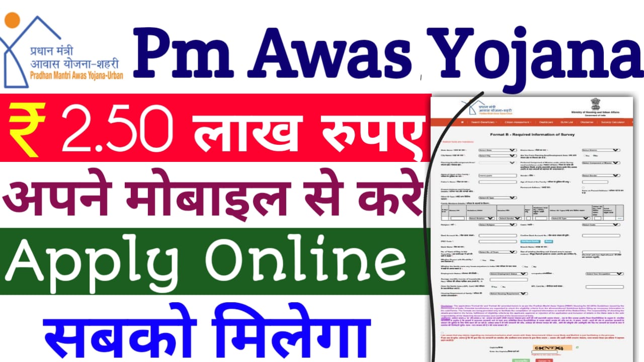 PM Awas Yojana 2.0 Apply Online 2025